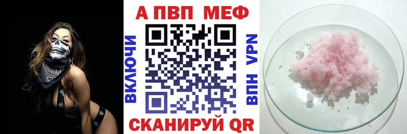 Купить  Петров Вал  A-PVP кристаллы 