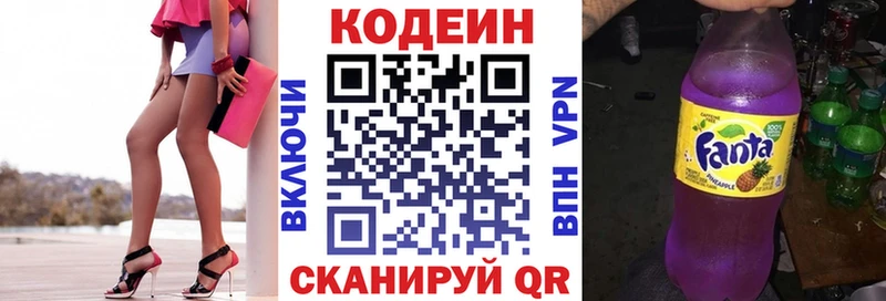 Codein Purple Drank  Купить где  Петров Вал 