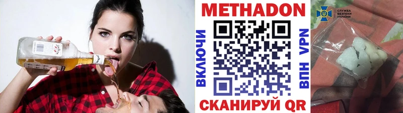 МЕТАДОН methadone  Купить закладки  Петров Вал 