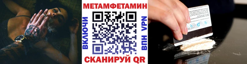Метамфетамин Methamphetamine  Купить закладки  Петров Вал 